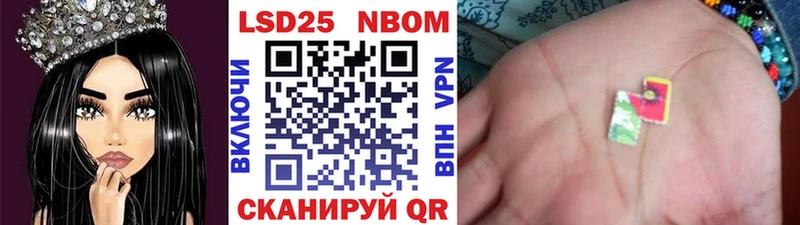 Марки NBOMe 1500мкг Фатеж